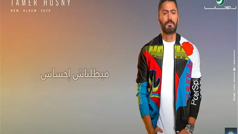 تعرف على سعر ساعة تامر حسني على بوستر 