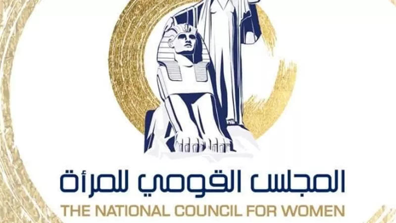 قومي المرأة يهنئ رئيس ووكيلي واعضاء مجلس الشيوخ