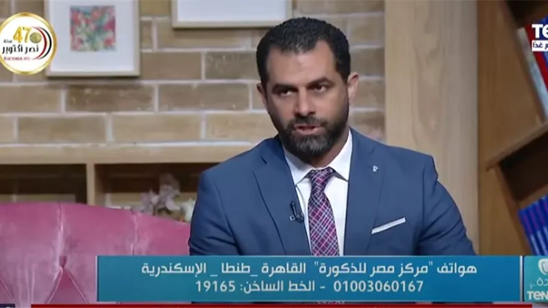 بالفيديو.. استشاري ذكورة يكشف طرق علاج انعدام الحيوانات المنوية