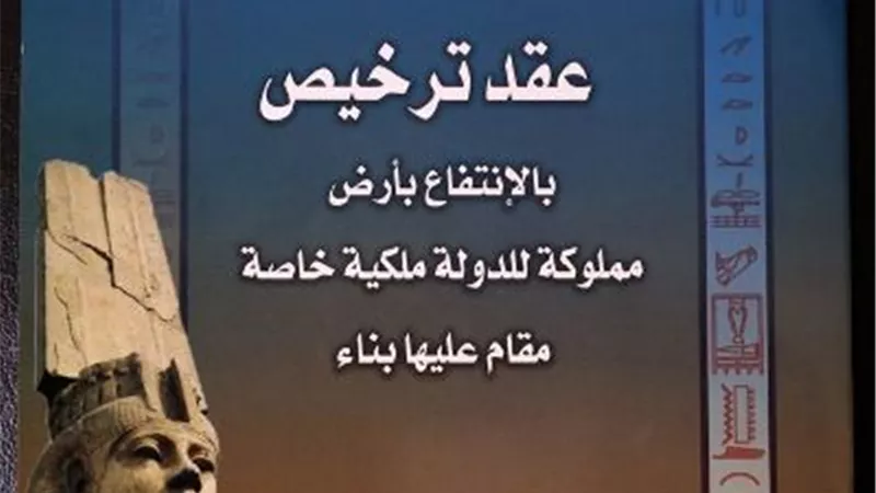 محافظة سوهاج تصدر نموذج موحد مؤمن لتقنين أراضي أملاك الدولة..صور