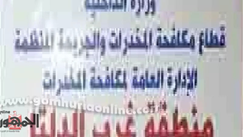 ضبط البوجى بـ 100 طربة حشيش مغربى