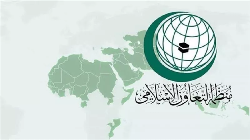 منظمة التعاون الإسلامي: جهود مؤسسية للتصدي للإسلاموفوبيا