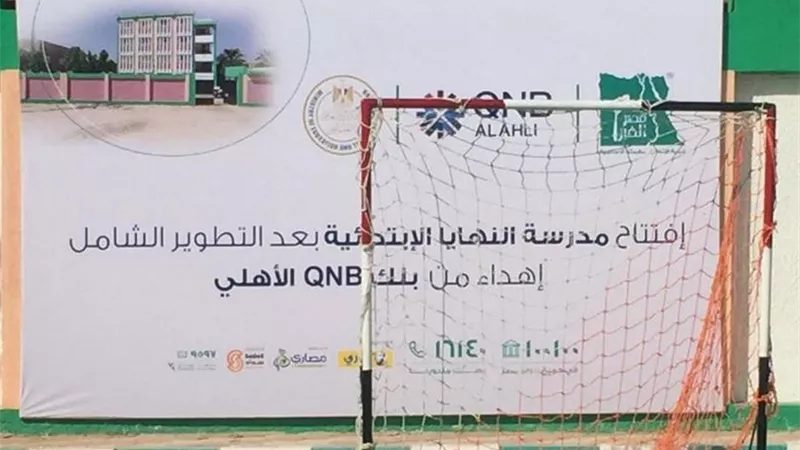 مصر الخير : تطوير مدرسة النهايا الإبتدائية بأسيوط لتوفير الخدمات التعليمية لـ 594 طالب وطالبة