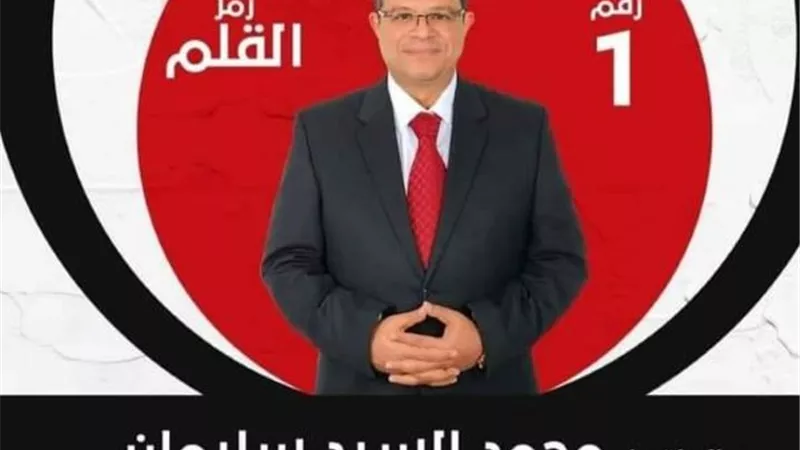 محمد سليمان ينظم قافلة طبية مجانية بمقر مستقبل وطن بدر..تعرف على التخصصات والمواعيد