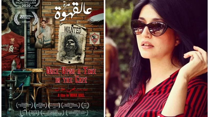 نهى عادل : 