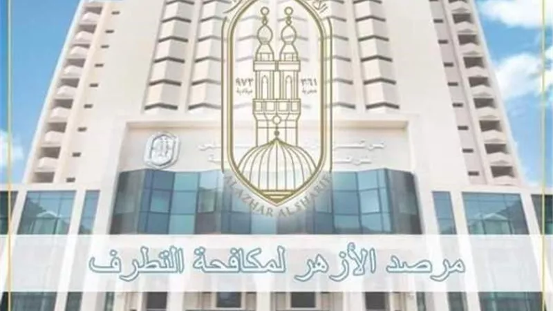 مرصد الأزهر يحذر : 