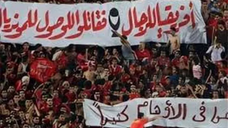 هاشتاج ١٨٠دقيقه حلم أهلاوى يتصدر تويتر