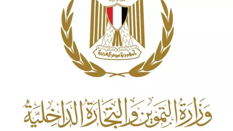 التموين : حملات مكثفة بالمحافظات لضبط الأسواق.