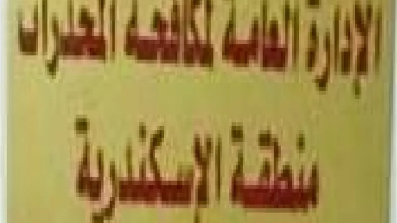 حنش الذراع البحرى سقط فى مصيدة مكافحة المخدرات بـ80 طربة حشيش