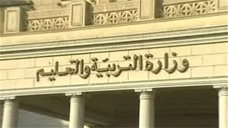 التعليم تعلن اجازة السبت والاحد فى هذه المدارس