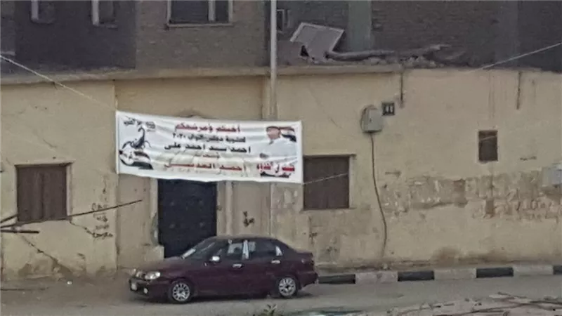 نشر القائمة النهائية لمرشحى الفردى بالدائرة الثانية بالقرنة