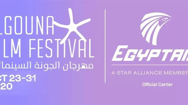 مصر للطيران الناقل الرسمي لضيوف و نجوم مهرجان الجونه السينمائي الدولي