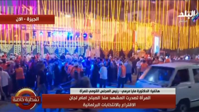 مايا مرسي: المرأة تصدرت المشهد أمام لجان الاقتراع بالانتخابات البرلمانية.. فيديو