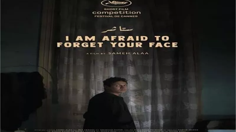عرض الفيلم المصري 