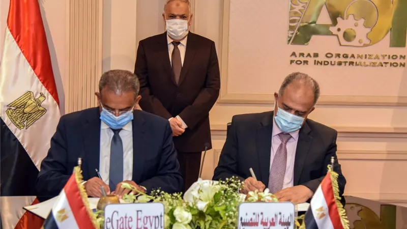 التراس يشهد توقيع بروتوكول تعاون بين العربية للتصنيع وشركة eGate Egypt لتفعيل خدمات التحول الرقمي
