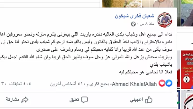 حبس 16 من أنصار أحد مرشحى انتخابات مجلس النواب بقنا