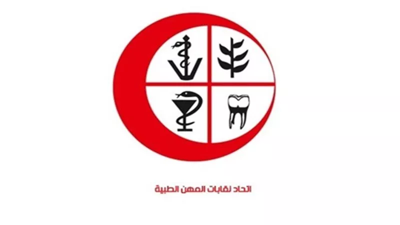 المهن الطبية: 12 ألف مشترك بمشروع العلاج خلال أول شهر من فتح باب الاشتراك