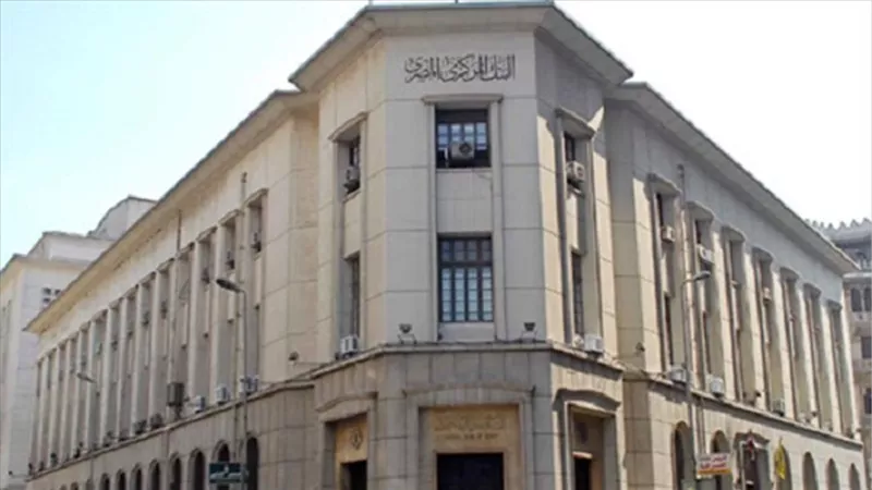 البنك المركزى يعلن نمو المعروض النقدي فى سبتمبر