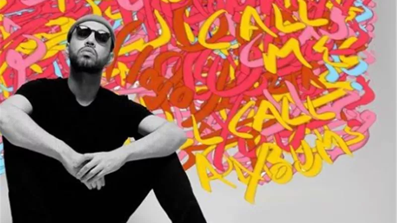 مغني الهيب هوب 