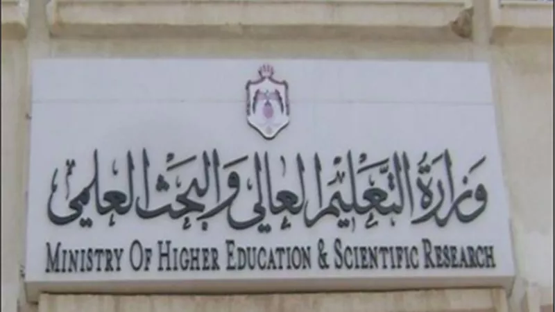 التعليم العالي تعلن قائمة فروع الجامعات الأجنبية المعتمدة بمصر