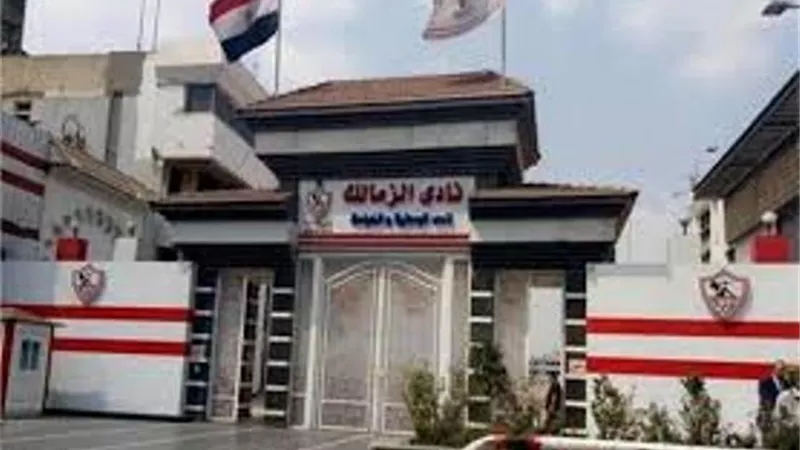 خبير لوائح يكشف تفاصيل قرار مركز التسوية ببطلان لائحة الزمالك