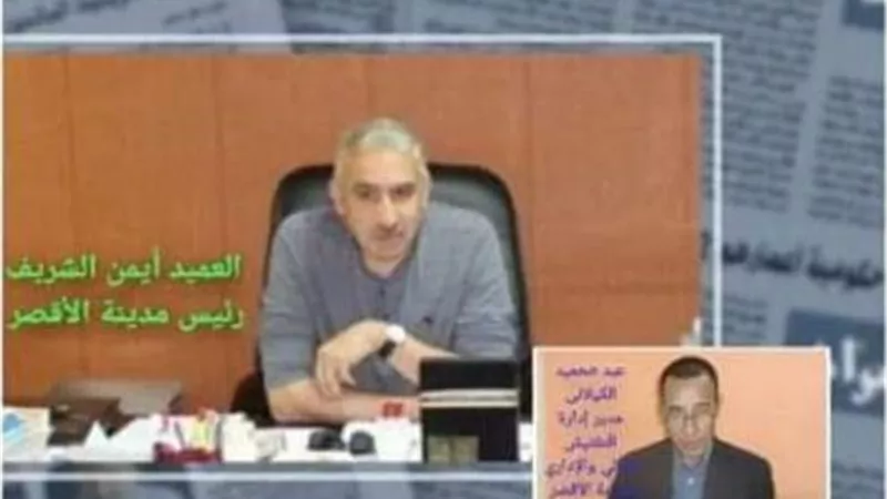 التفتيش المالى والإدارى يحيل ٧٦ موظفاً للتحقيق بمدينة الأقصر للإهمال فى العمل