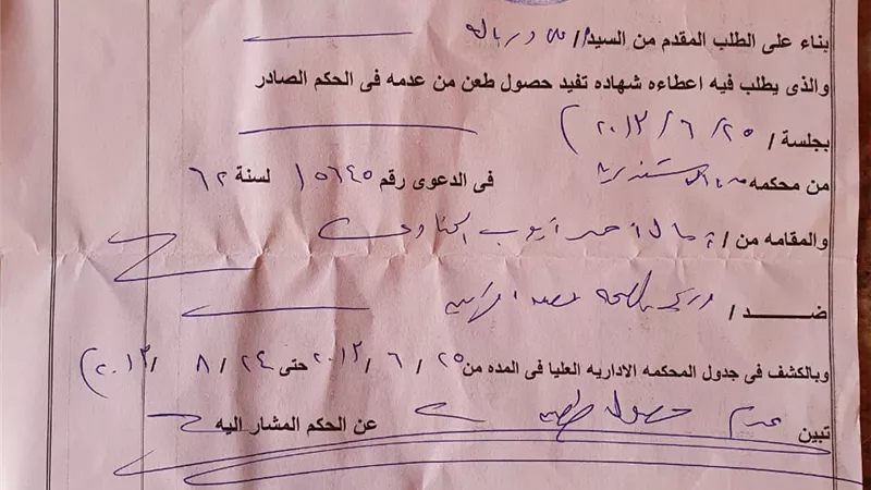 بالفيديو والمستندات الصحة تمتنع عن الطعن على حكم إنسانى لموظفة