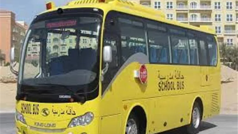 حماية المستهلك : 95% من المدارس التزمت بإعادة مصروفات الأتوبيس المدرسي للأهالي