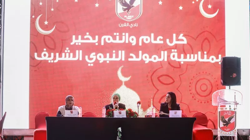 إقبال كثيف على احتفالية المولد النبوي الشريف بالأهلي