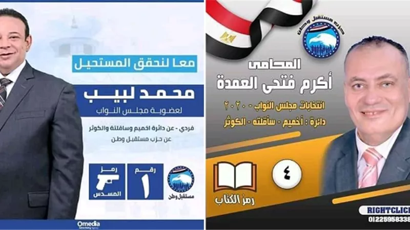 هل تحدث المفاجأة .... بأصوات الخارج؟ وتحسم العملية الانتخابية وتعيد 
