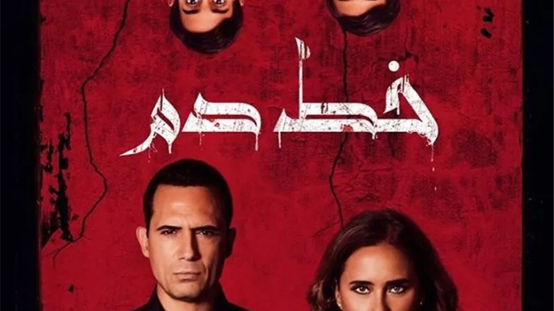 هجوم على ظافر عابدين بسبب مصاص دماء.. اعرف الحكاية
