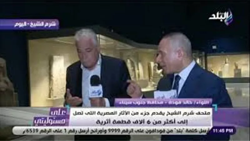 محافظ جنوب سيناء: فتح متحف شرم الشيخ مجانا 24 ساعة.. فيديو