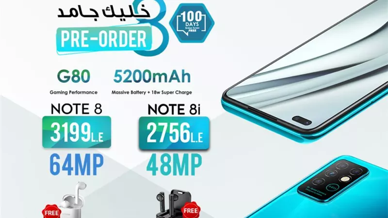 اطلاق حملة الحجز المسبق للهاتف الجديد Note 8 في السوق المصرية