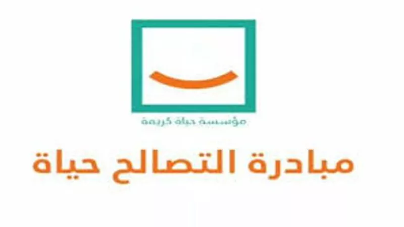 تفاصيل إطلاق أولى مراحل تنفيذ مبادرة 