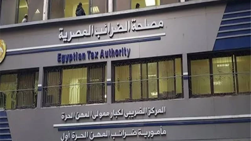 الضرائب تنظم ندوات مجانية عن كيفية تقديم الإقرارات إلكترونيًا