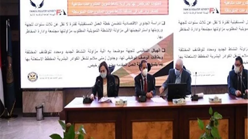 الرقابة المالية تشدد على استمرارية تحقيق النمو بمحافظ التمويل متناهى الصغر