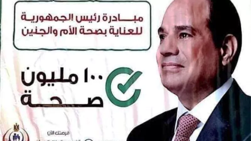 فحص ١٤٢٣ سيدة ضمن مبادرة العناية بصحة الأم والجنين فى جنوب سيناء