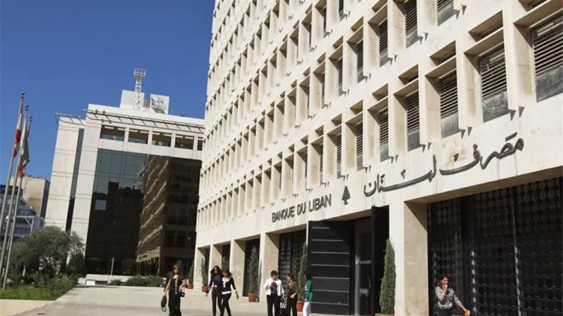 مصرف لبنان المركزي: يجب على الحكومة تقديم كامل حساباتها للتدقيق الجنائى