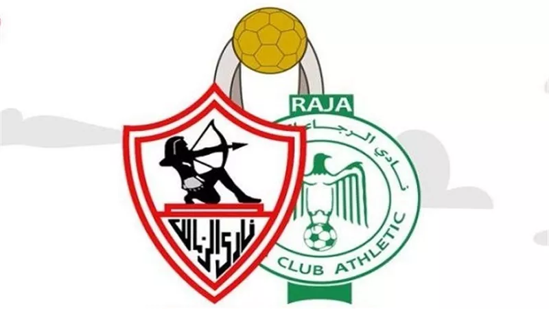 بث مباشر مباراة الزمالك والرجاء المغربي fel3arda بدون تقطيع