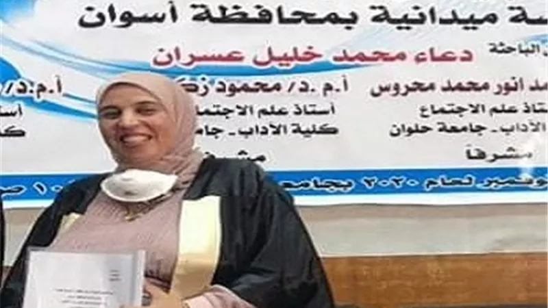 جنوبية تحصل علي درجة الدكتورة في العصبية القبلية ودورها في نمو الثقافات المضاده