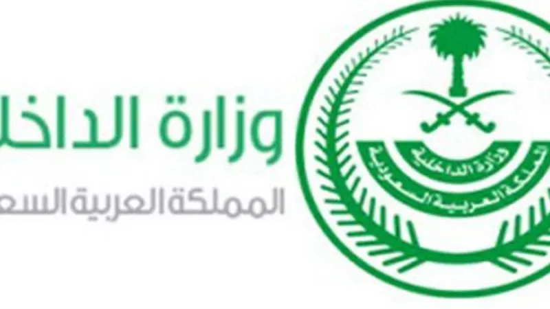 الداخلية السعودية : إحباط مخطط إجرامي لتهريب مخدرات