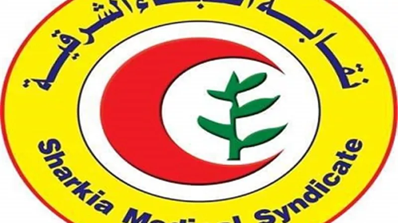 وفد نقابة الاطباء يصل قسم ثان الزقازيق للوقوف على حقيقة اتهام طبيب بالقيام بفعل فاضح