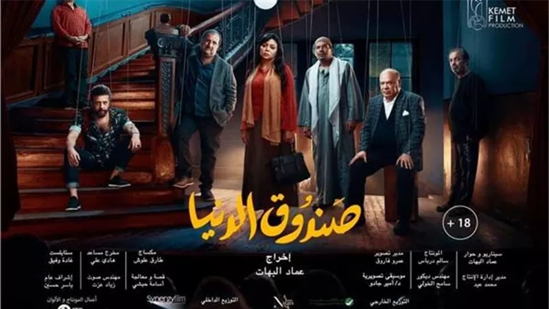 عرض فيلم 