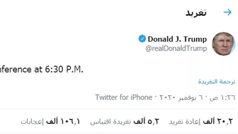 ترامب يعلن أنه سيتحدث في مؤتمر صحفي بعد دقائق