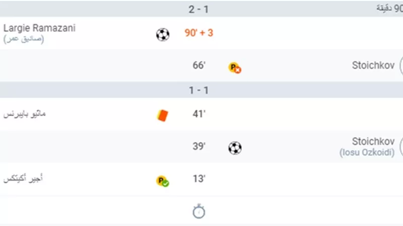 ألميريا يصعق ساباديل بهدف الدقيقة 93 فى دورى السكوندا