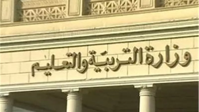 التعليم تكشف حقيقة زيادة رسوم الكتب الدراسية بالمدارس الخاصة