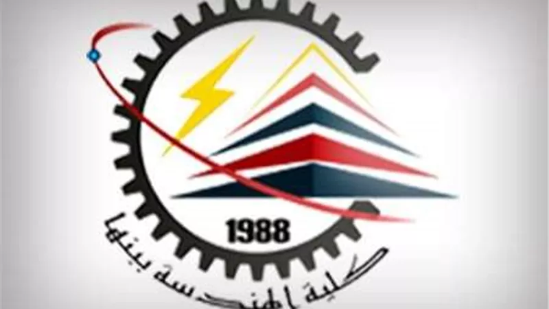 بالأسماء .. القائمة المبدئية للمرشحين لعمادة كلية الهندسة ببنها