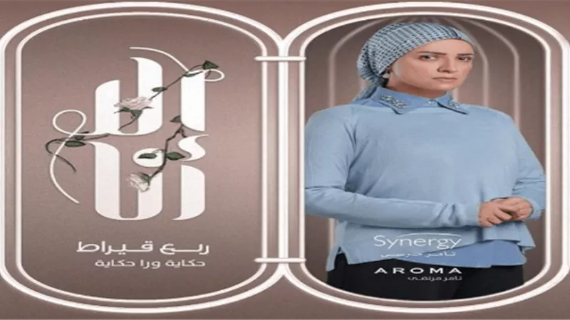 انطلاق حكاية ربع قيراط لريهام عبد الغفور على DMC فى هذا الموعد
