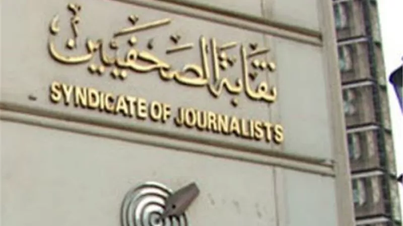 الصحفيين تعلن ارقام غرفة طوارئ انتخابات الجولة الثانية لمجلس النواب
