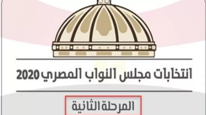 الشرطة النسائية ..توافد الناخبين ...توزيع الكمامات ..مشاهد من امام لجان انتخابات النواب